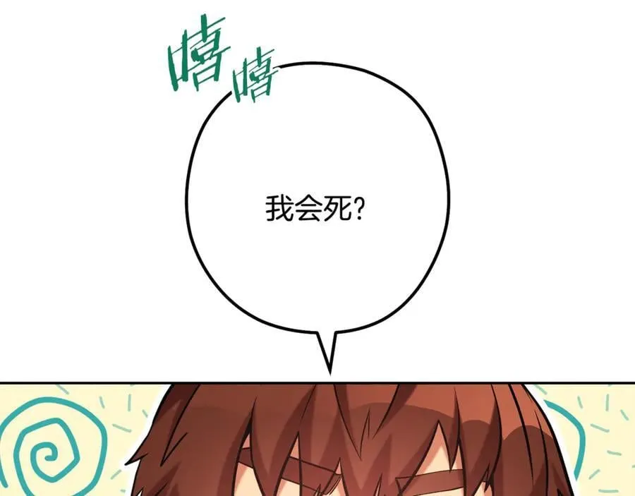 第244话 时间停止22