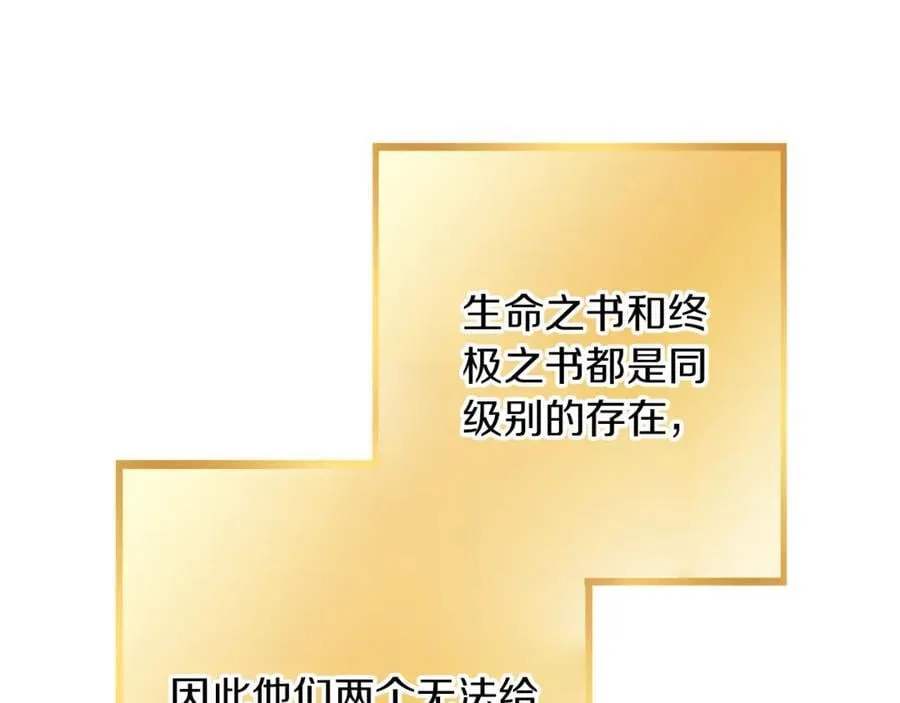 第246话 扭曲的因果235