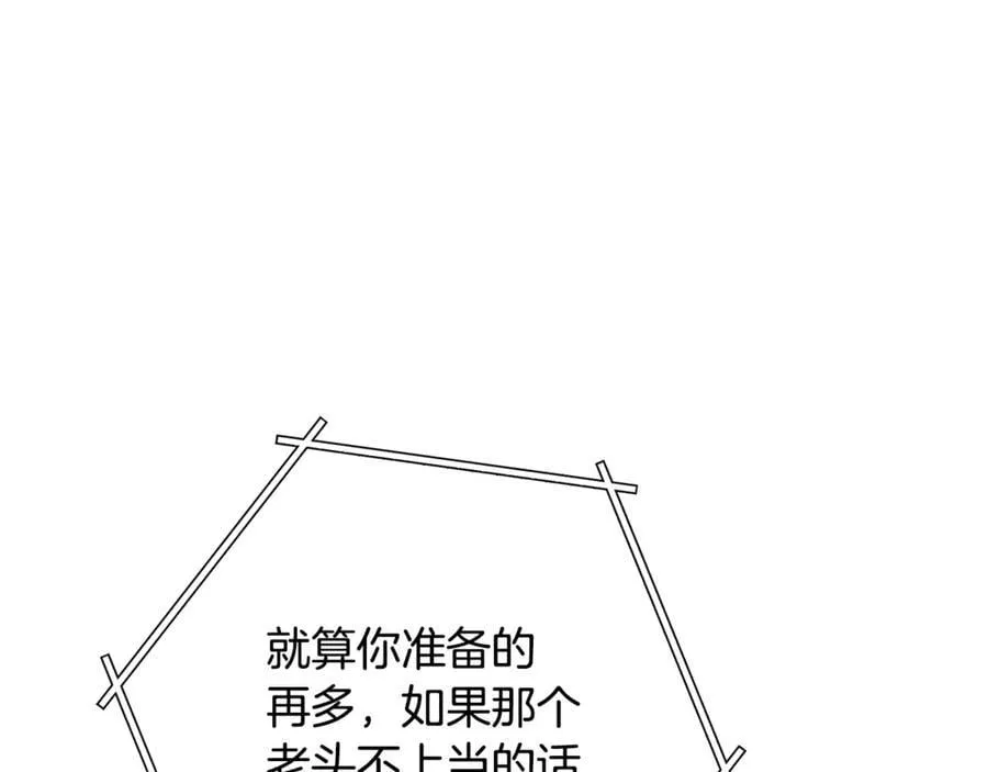 第242话 令人不愉快的陷阱123