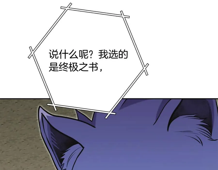 第240话 唇枪舌剑22