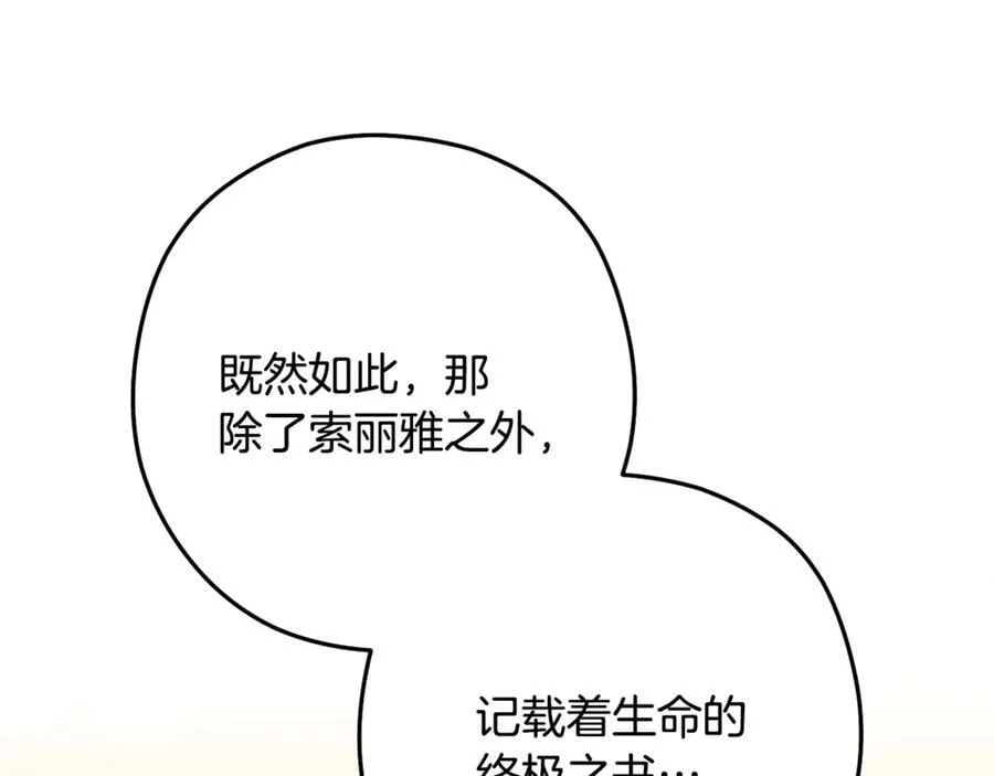 第247话 还有一个办法122