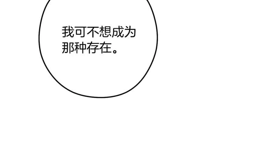 第239话 你就是器皿35