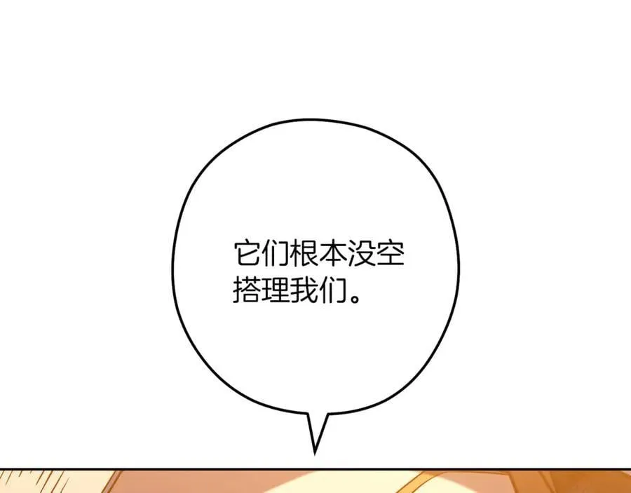 第246话 扭曲的因果195