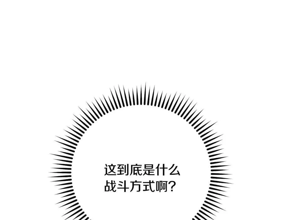 第237话 这就是差距94
