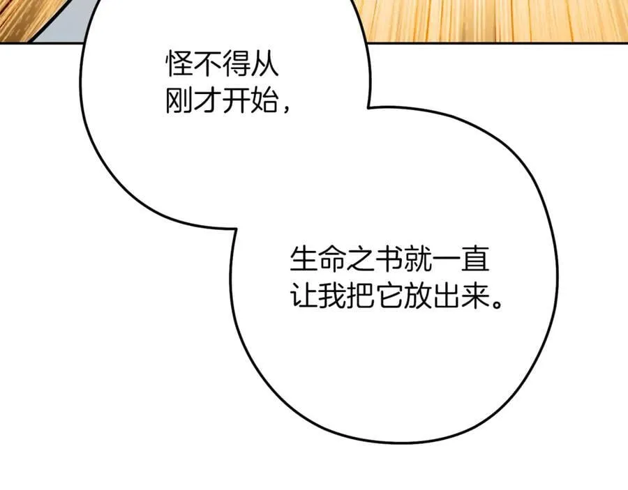 第246话 扭曲的因果118