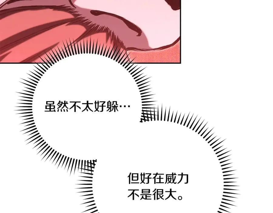 第236话 该我出手了163