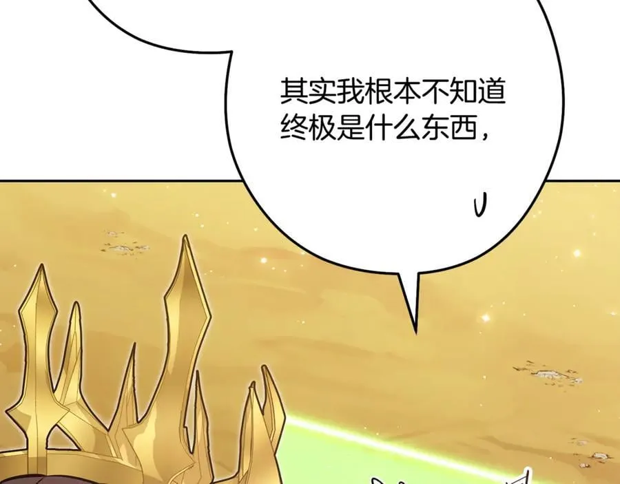 第239话 你就是器皿26