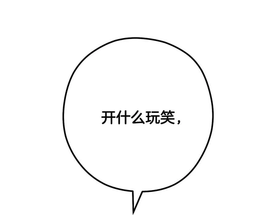 第239话 你就是器皿29