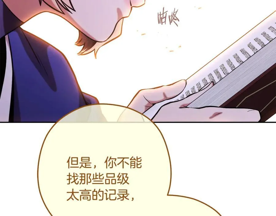 第247话 还有一个办法134