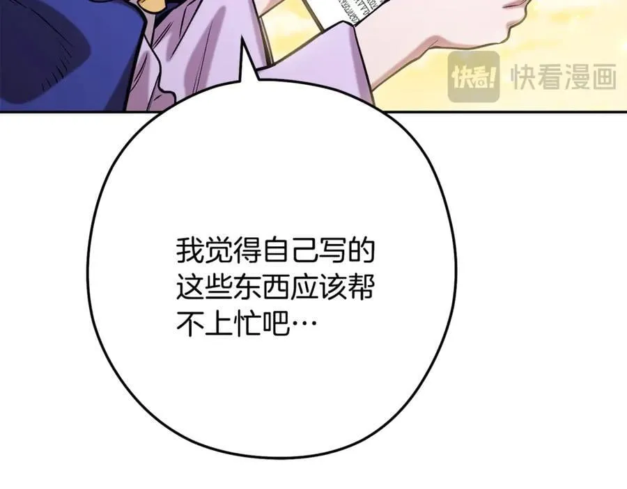 第247话 还有一个办法130