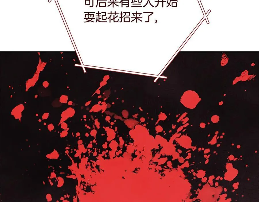 第239话 你就是器皿214