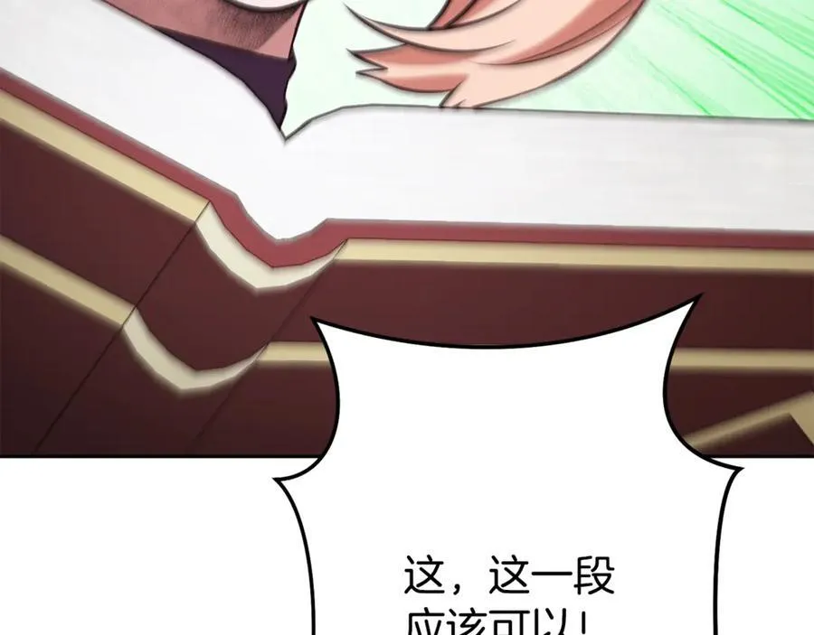 第247话 还有一个办法146