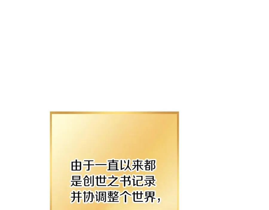 第245话 终极之书的来历165