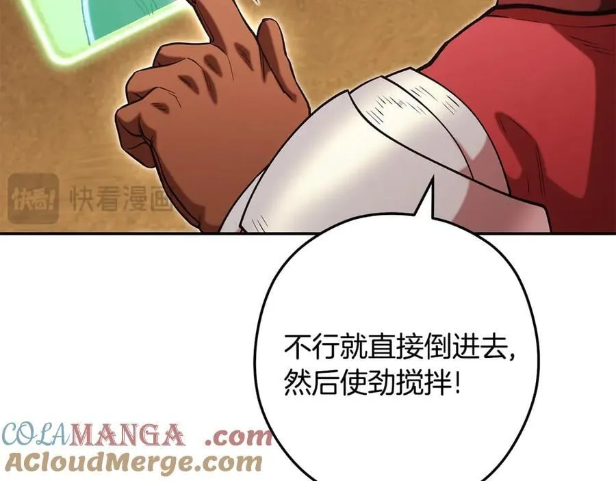 第237话 这就是差距76