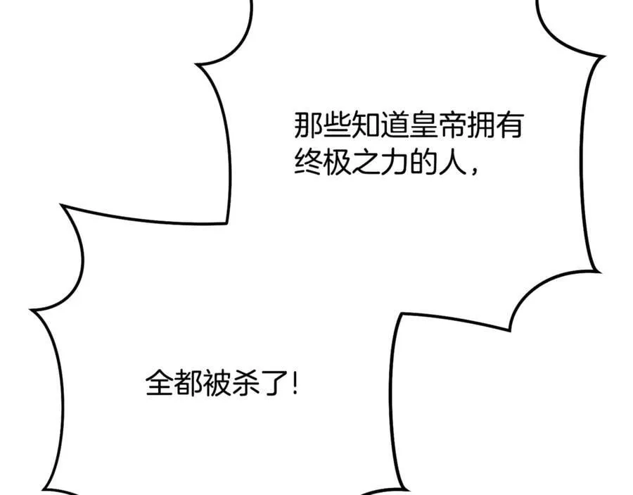 第239话 你就是器皿19
