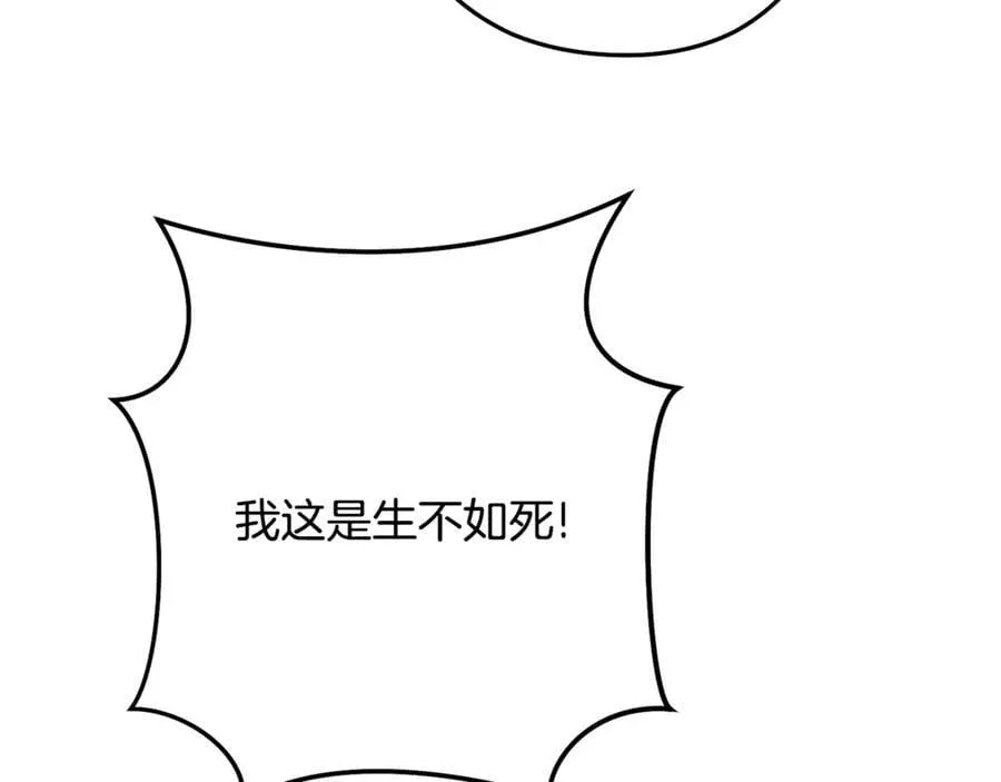 第239话 你就是器皿22