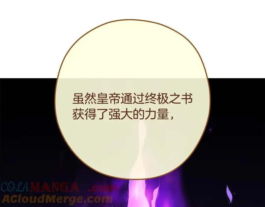 第239话 你就是器皿40