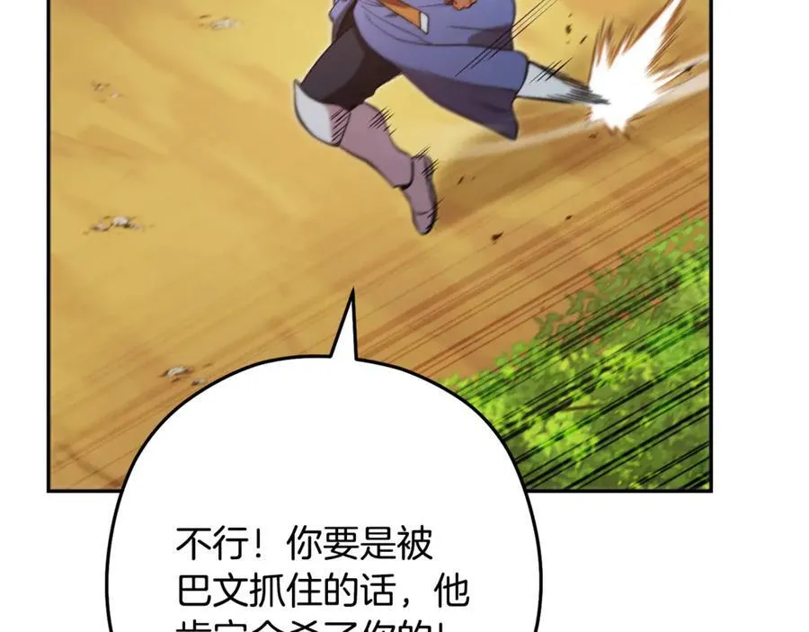 第238话 终极之书213