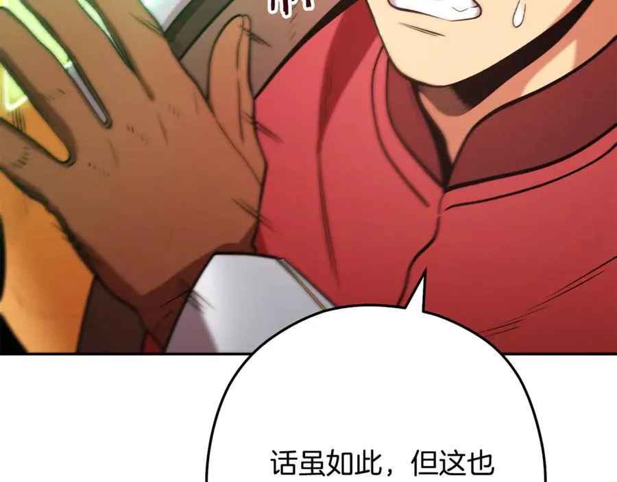 第238话 终极之书27