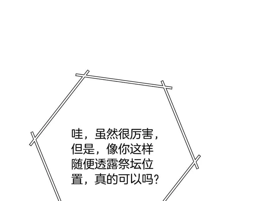 第239话 你就是器皿197