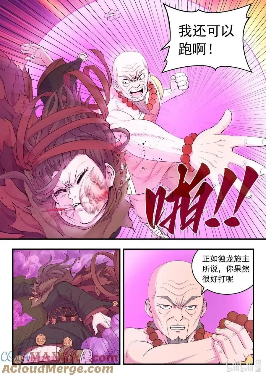 291 血与花8