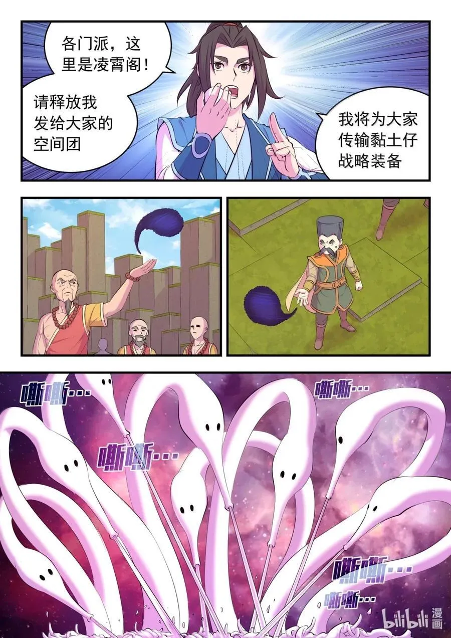 279 陷阱杀阵17