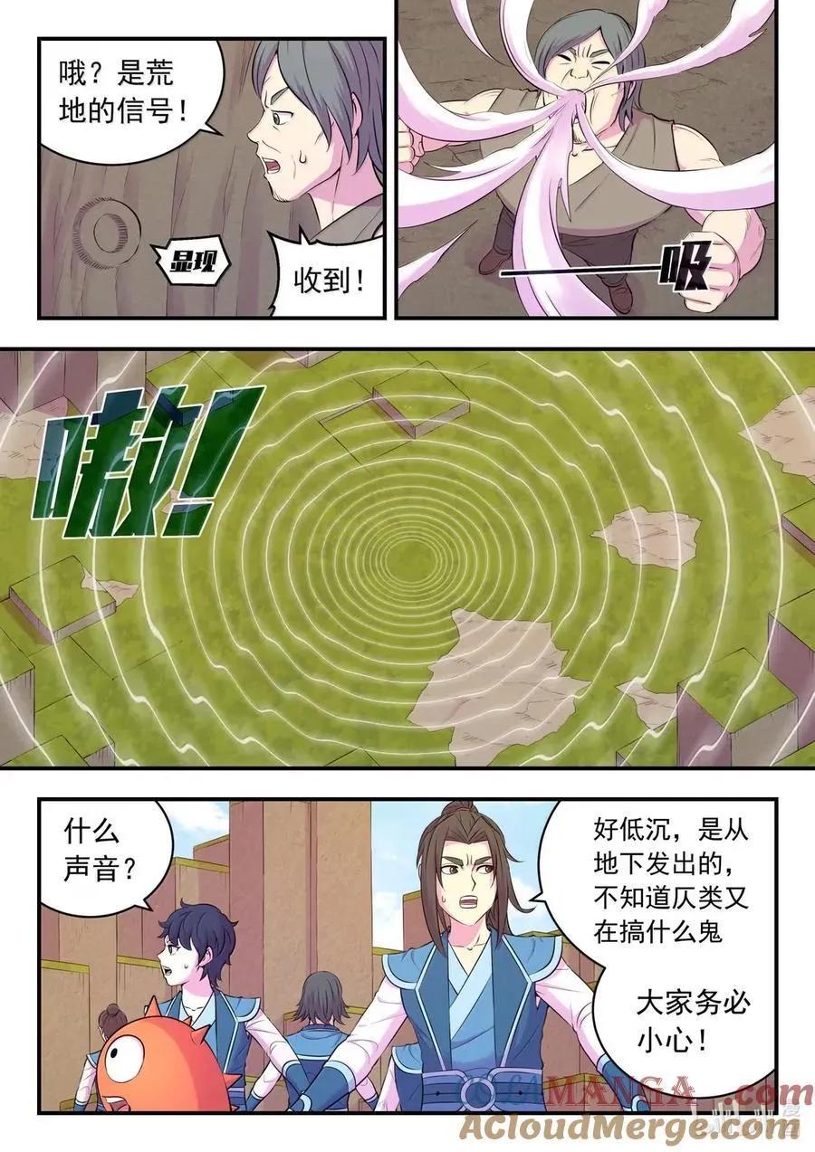 280 游击围剿2