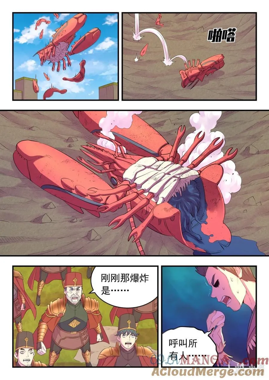 288 勇往无前14