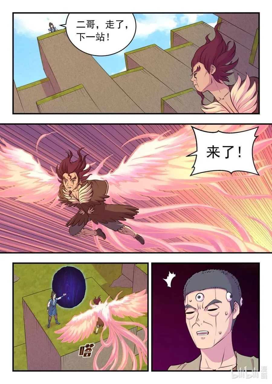 281 急速支援13