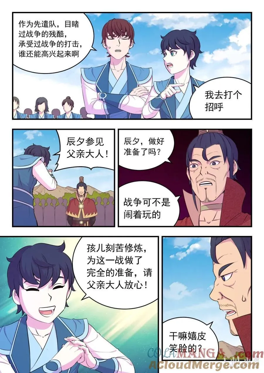 278 进入战场6