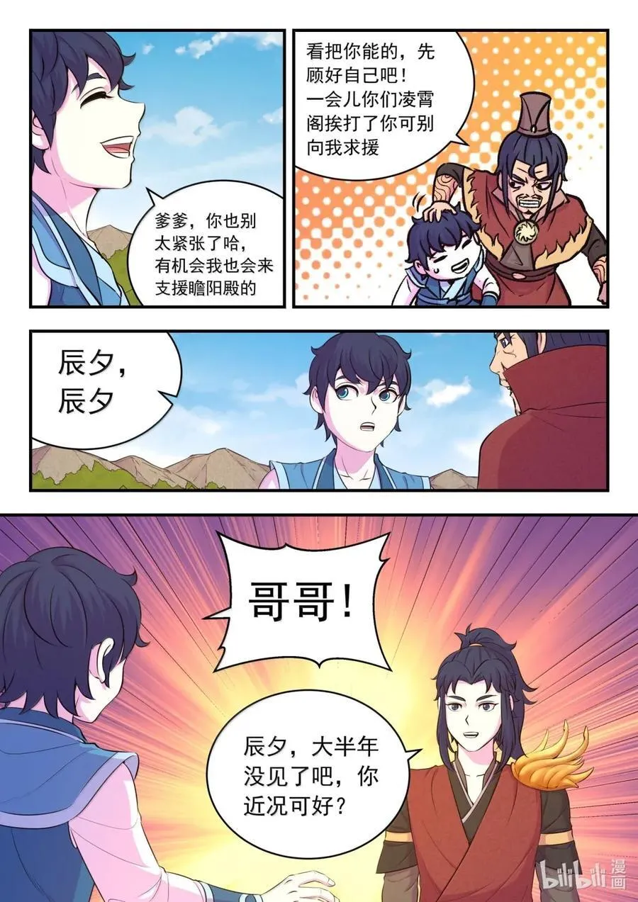 278 进入战场7