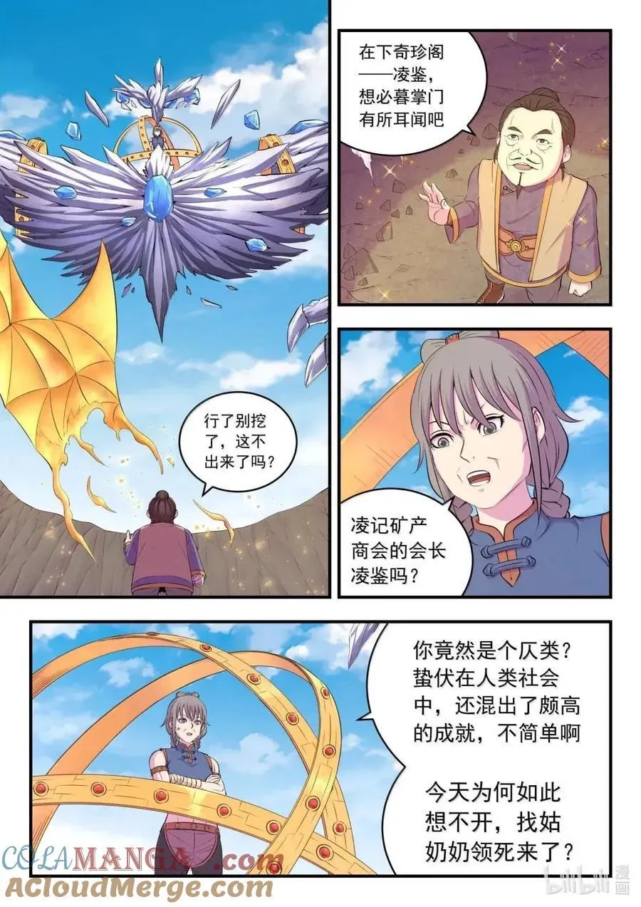 284 兄弟情深14