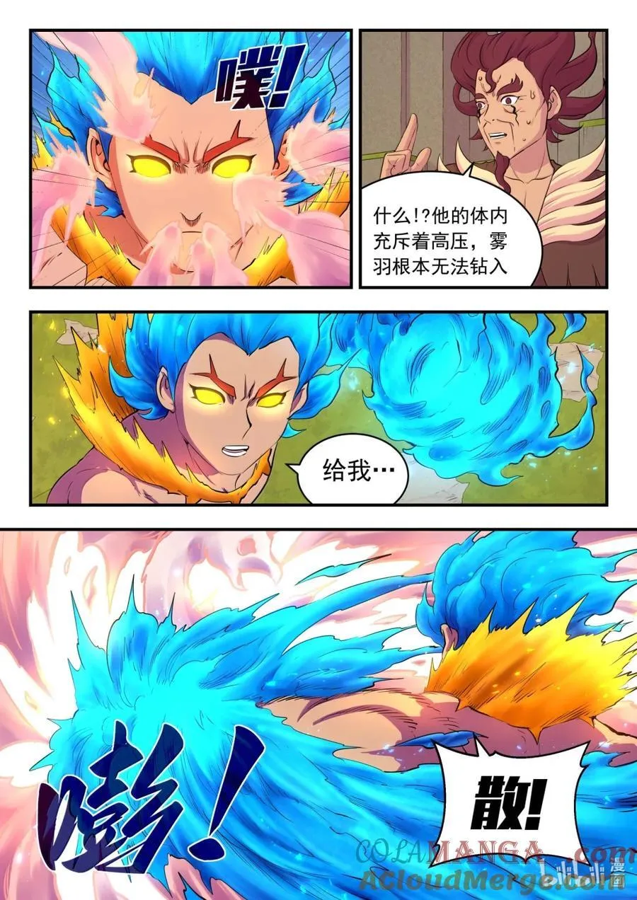 283 离火归元14