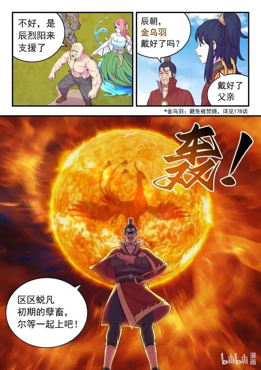 289 金乌游走3