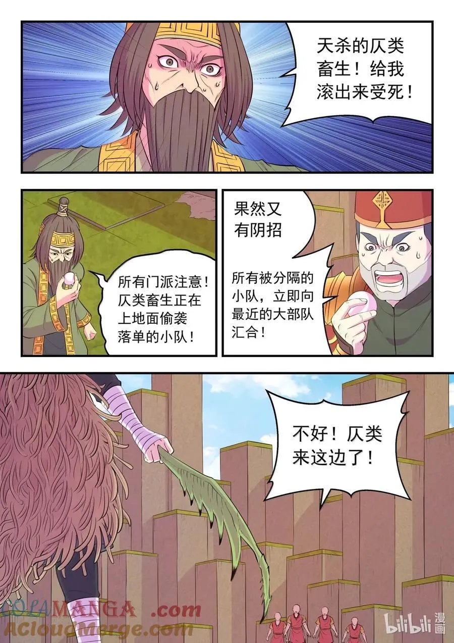 280 游击围剿14