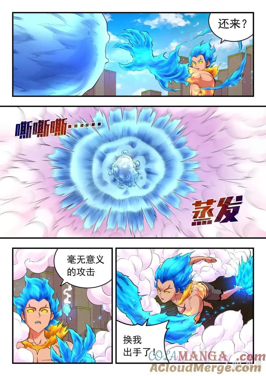 283 离火归元18