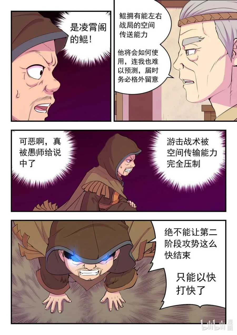 281 急速支援7