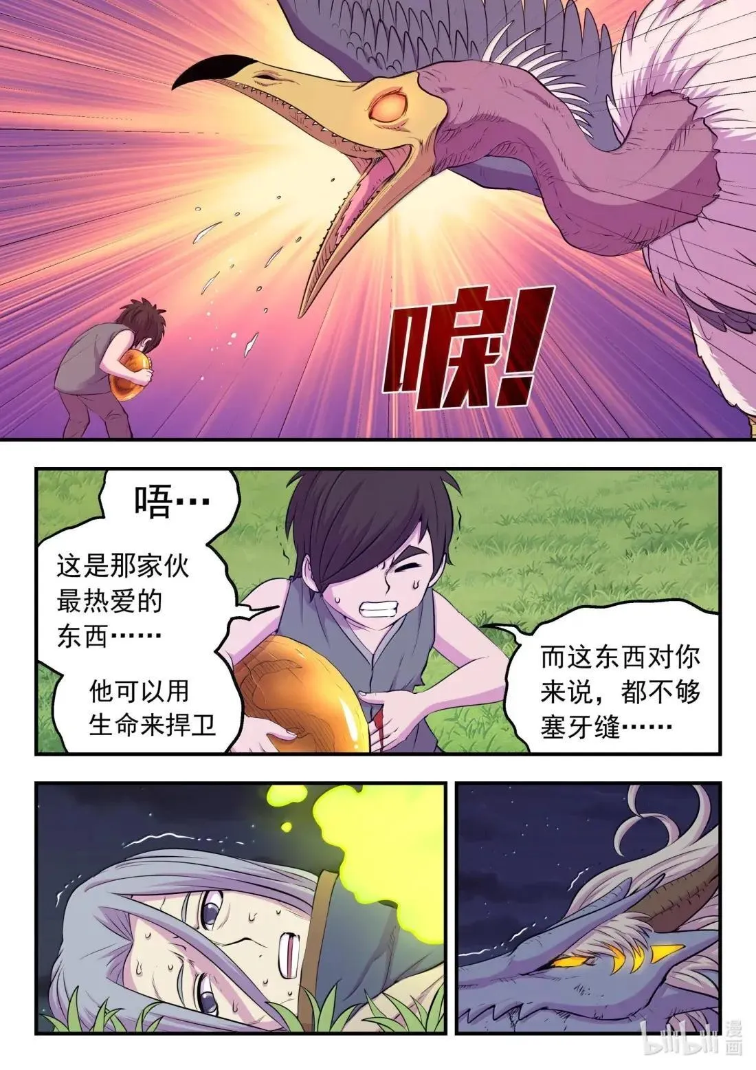 275 逆鳞劫难13