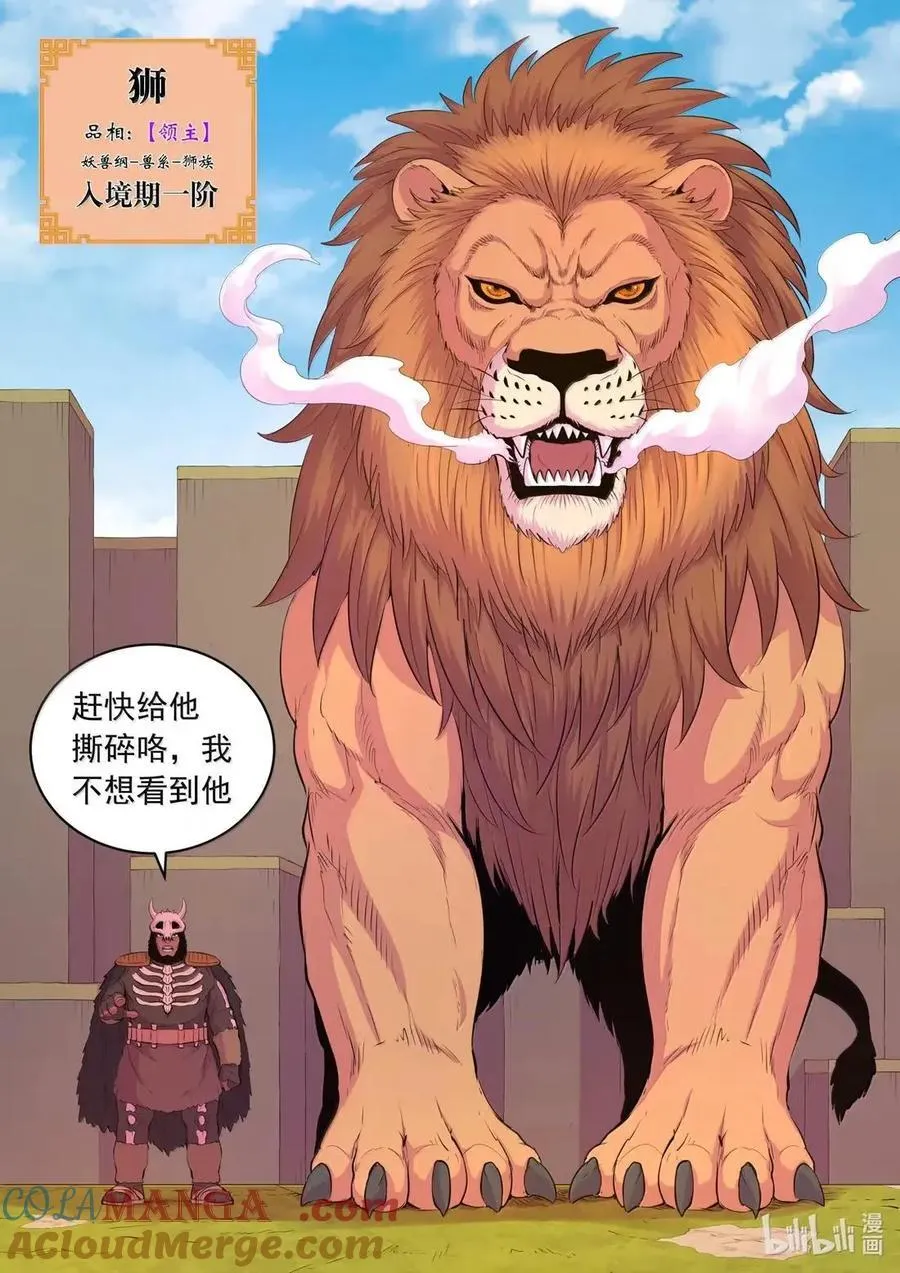 285 陷星之力14