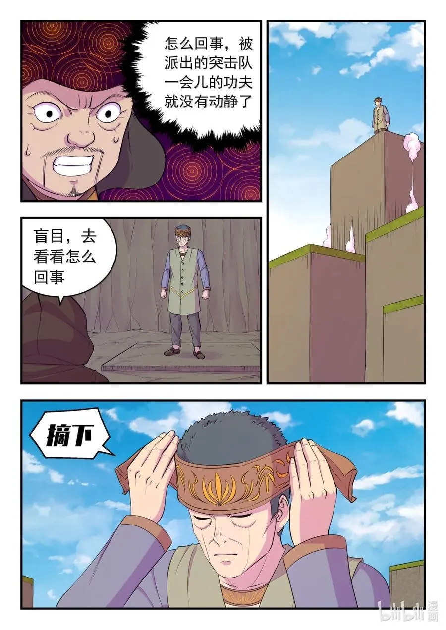 281 急速支援5
