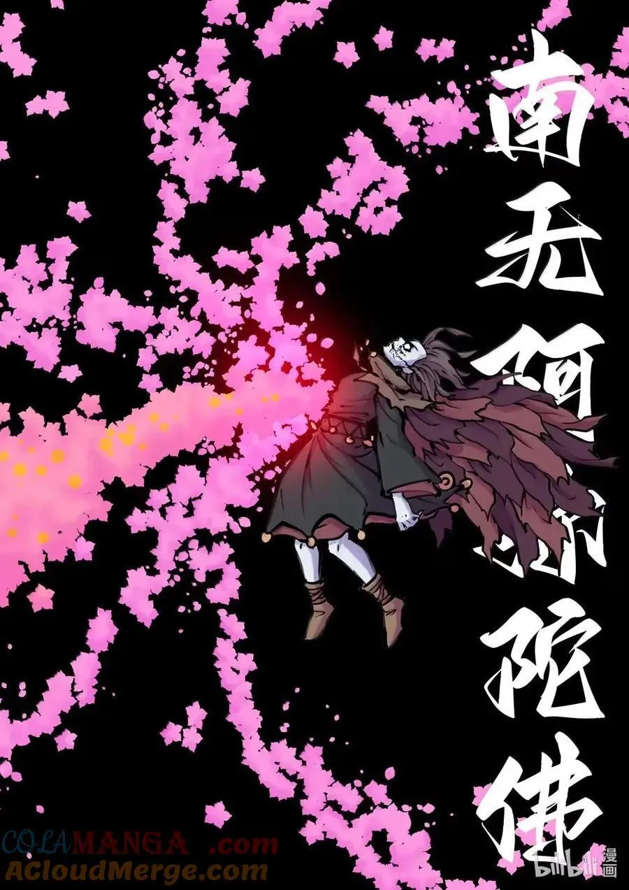 291 血与花20