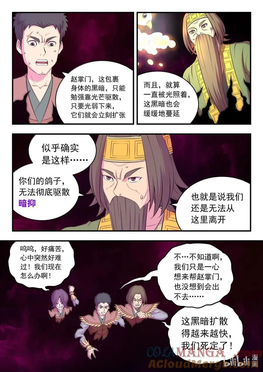 288 勇往无前4