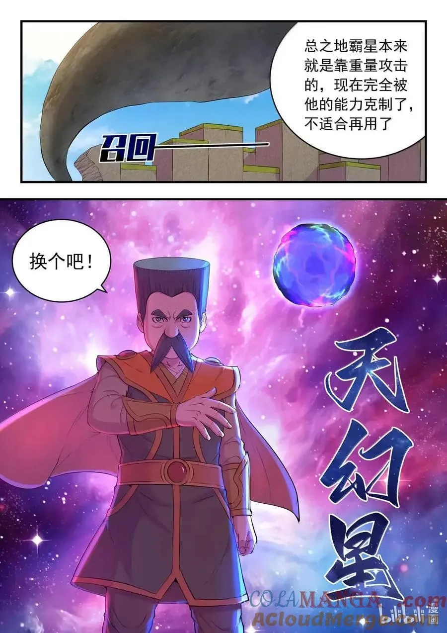 285 陷星之力12