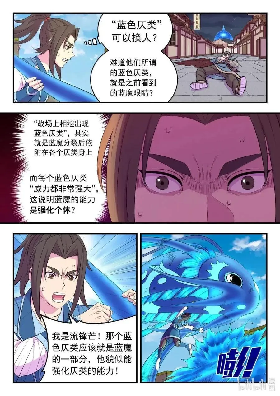 289 金乌游走23