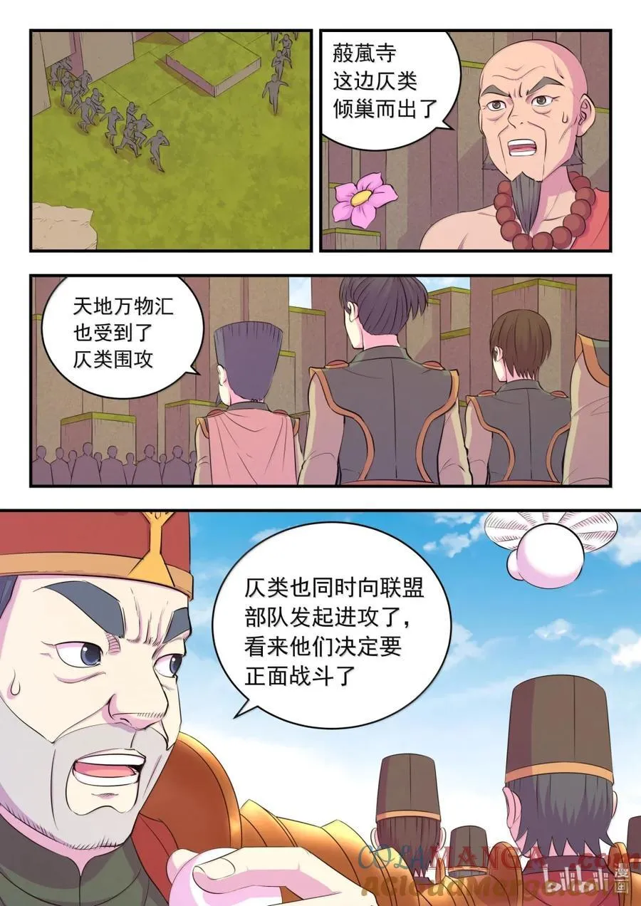 282 兵将相对4