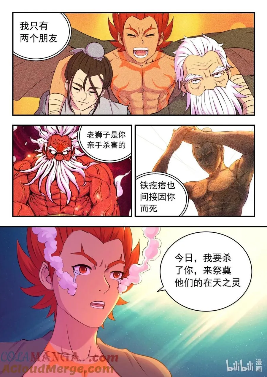 282 兵将相对20