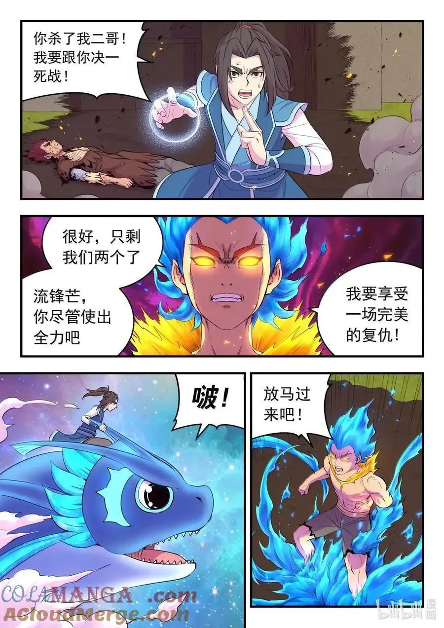 284 兄弟情深10