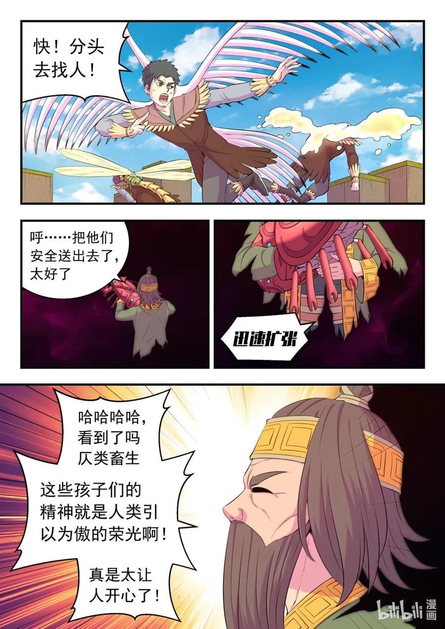 288 勇往无前7