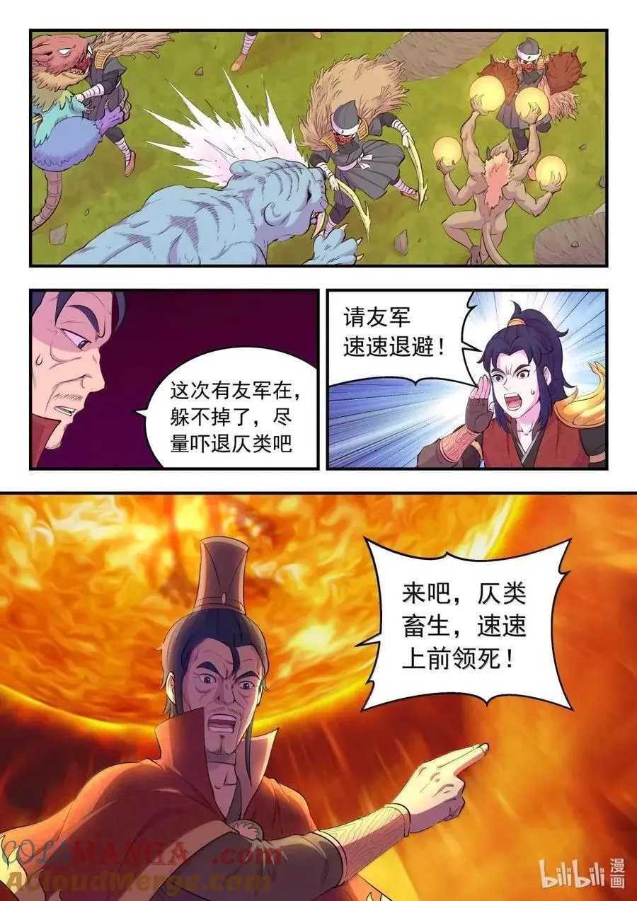 289 金乌游走12