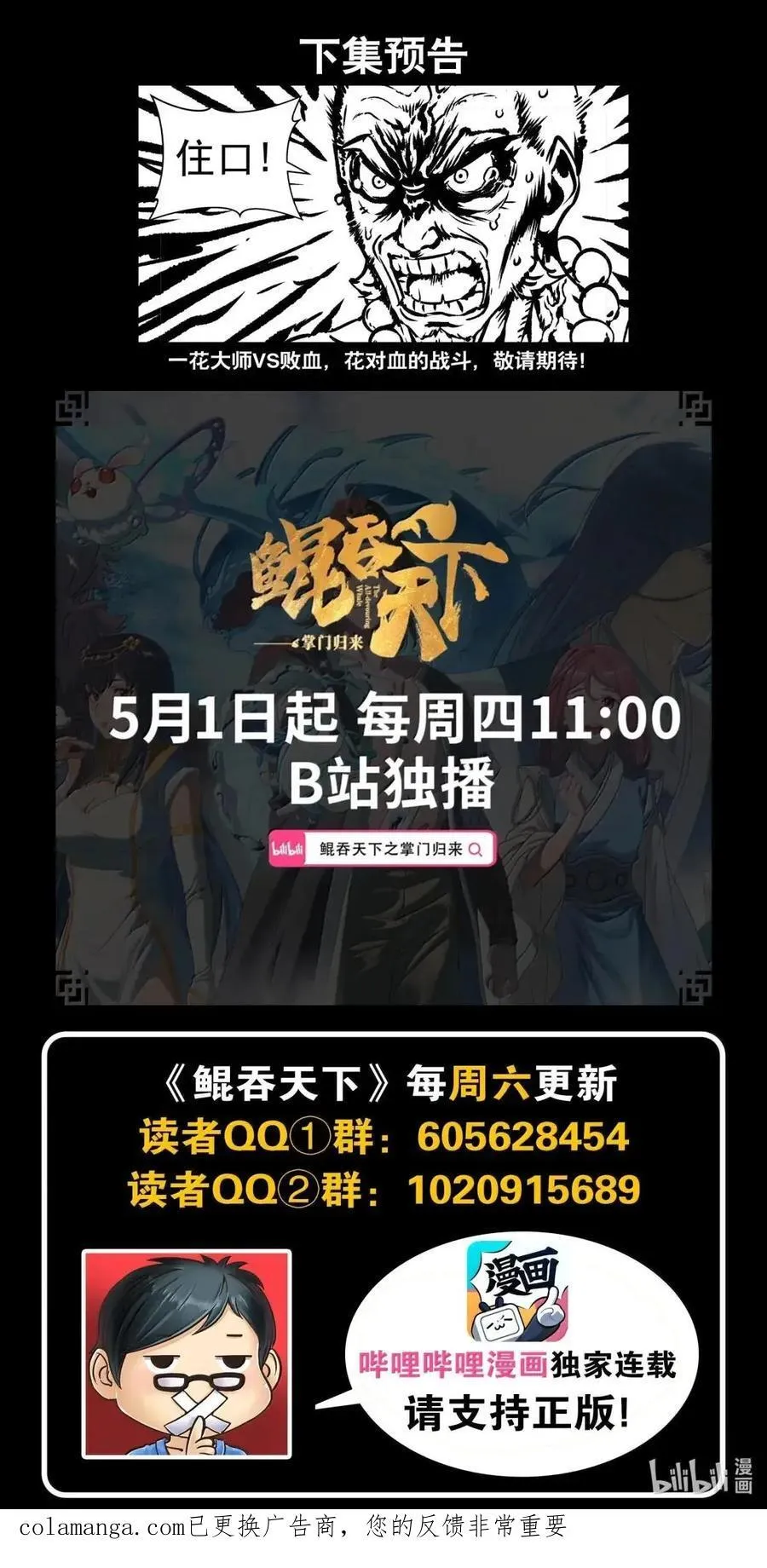 290 大血灾21